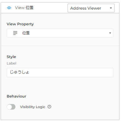 4b11_Address Viewerの設定.png