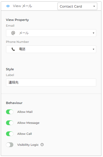 4b7_Contact Cardの設定.png