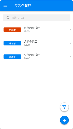 2w_In-App Filtering設定結果.png