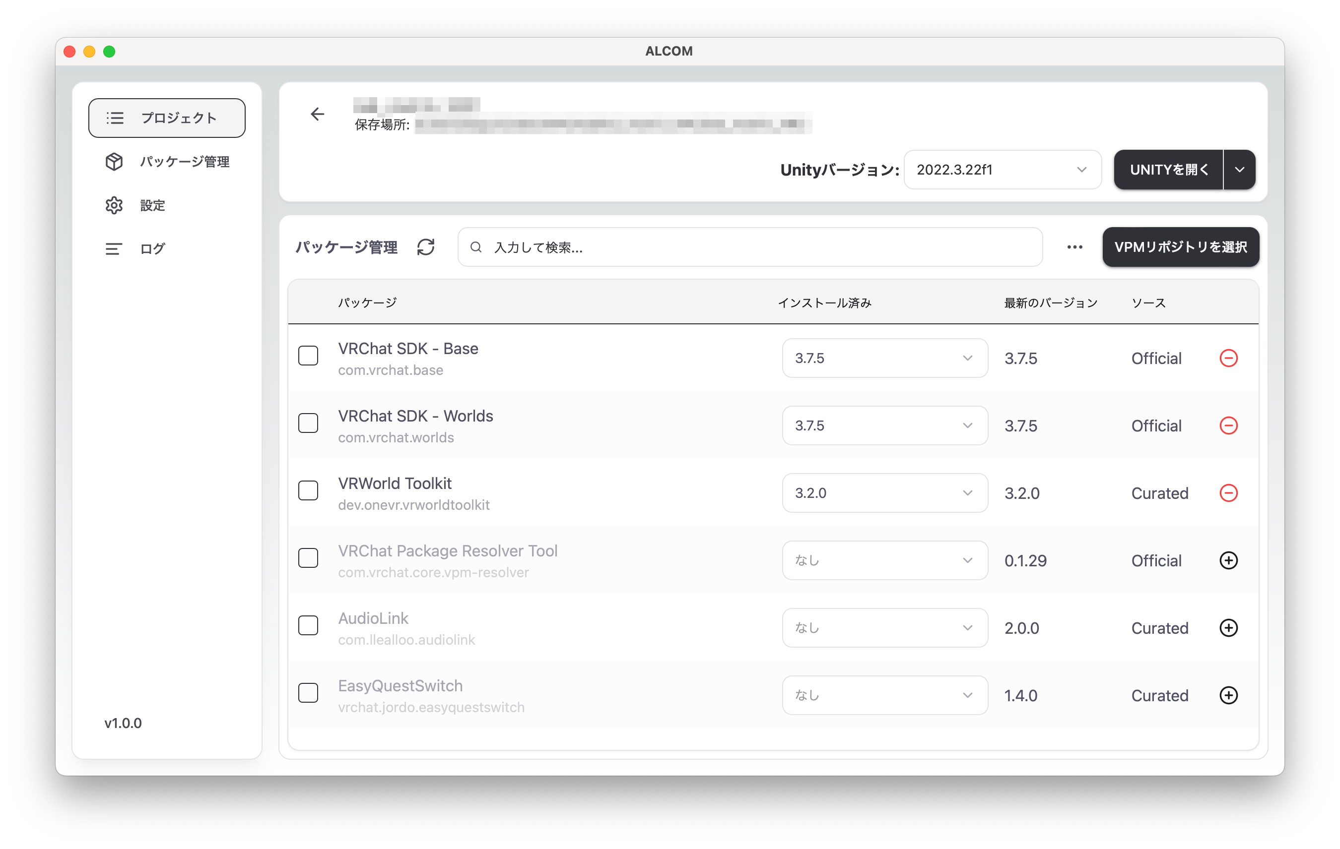 パッケージ一覧