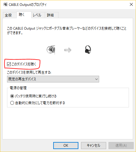 Voiceroidで変換した声を聞きながらdiscordで通話する Qiita