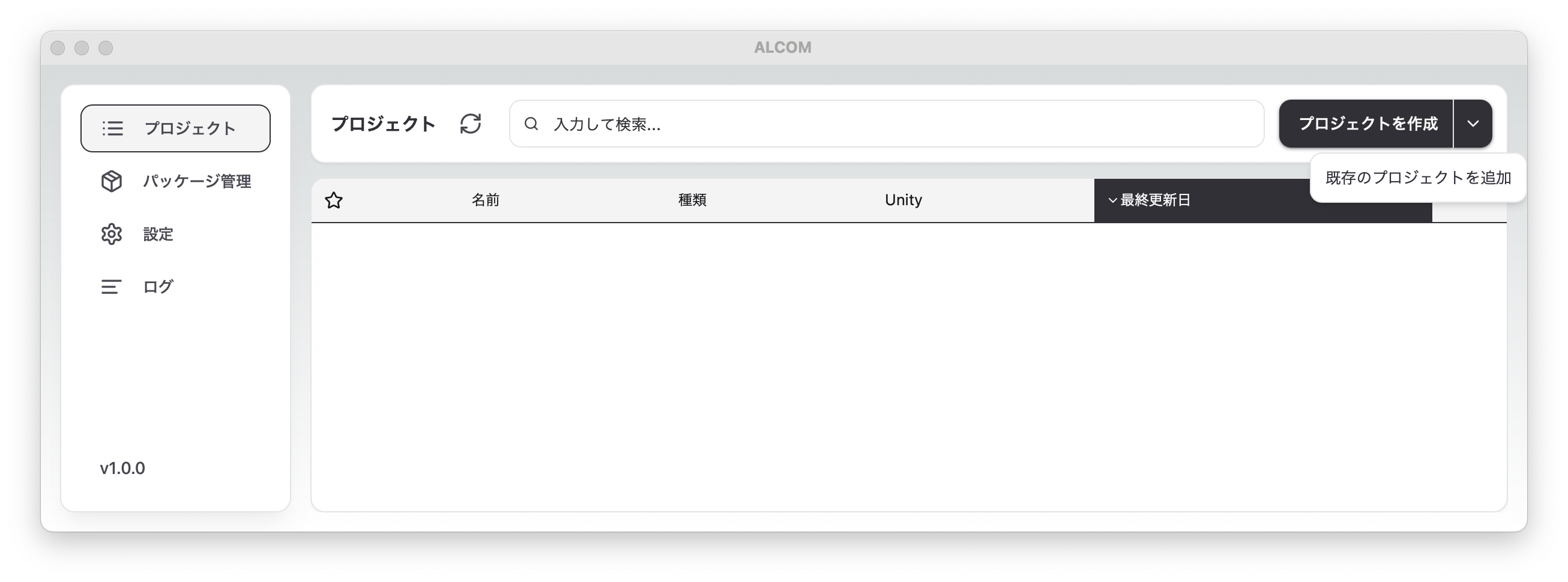 Add Project to ALCOM
