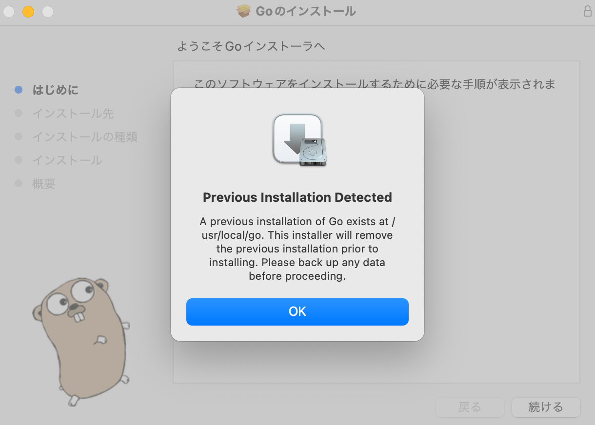 Goのインストール.png