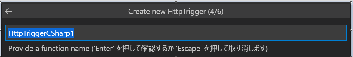 input function name