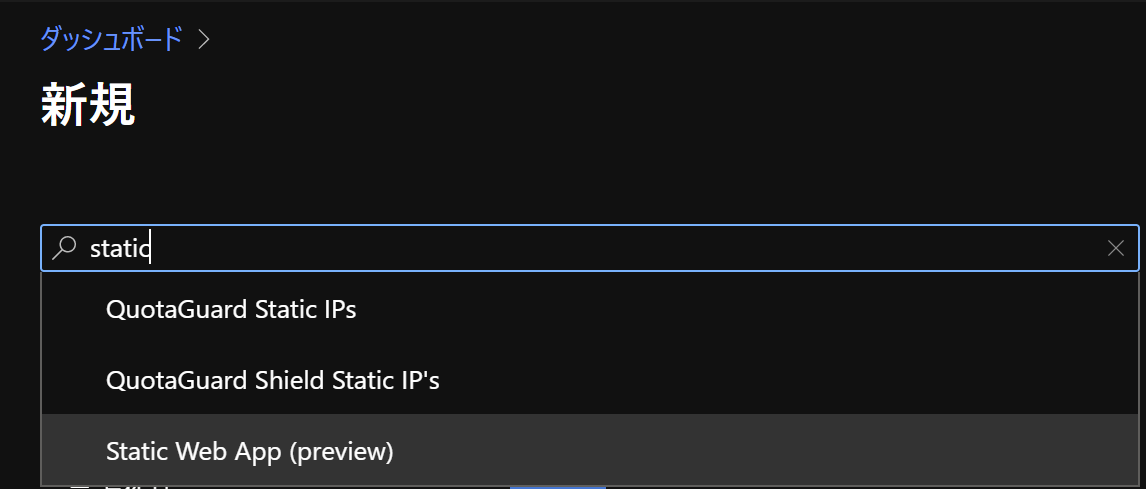 search static web app