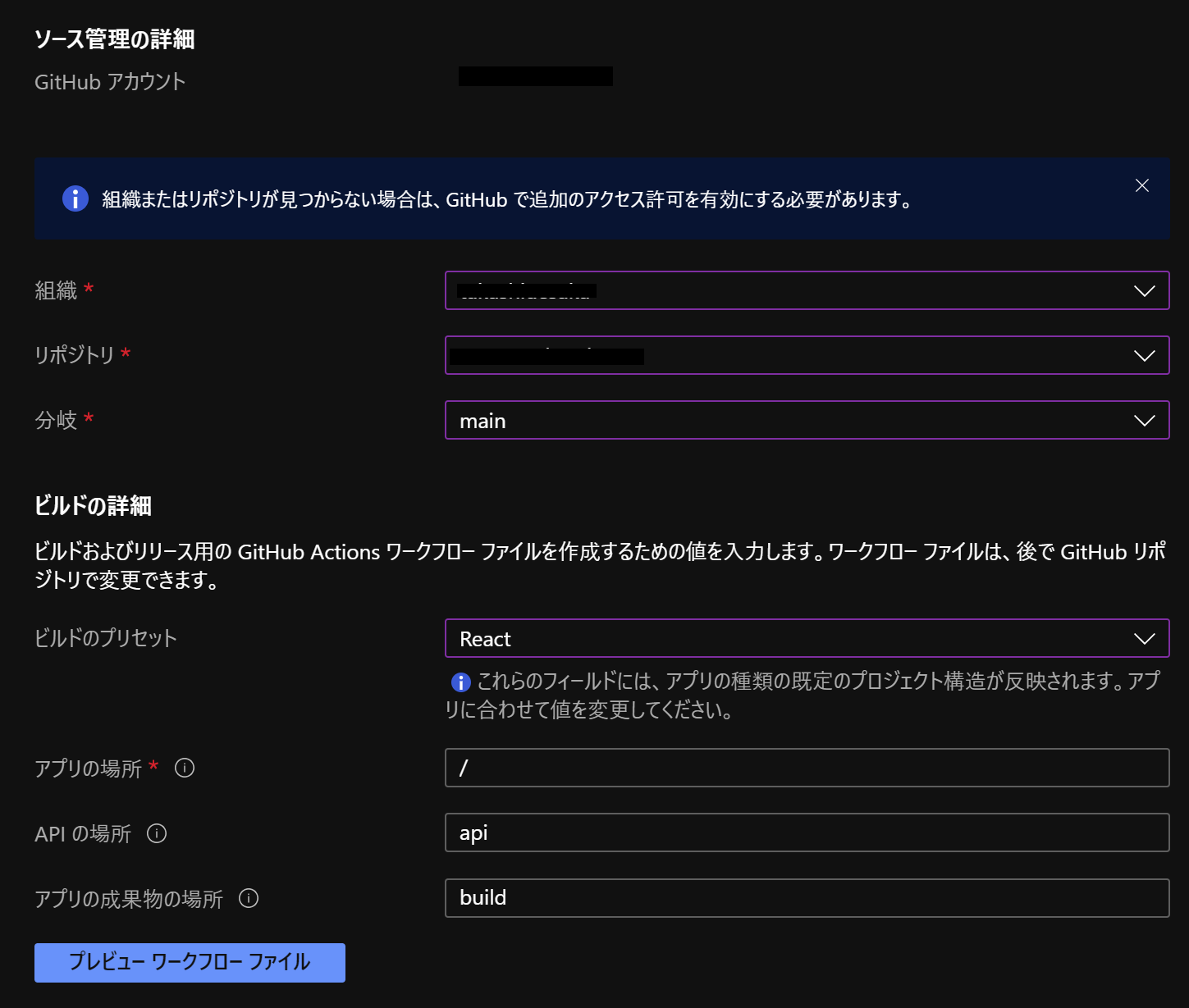 confirm react app settings