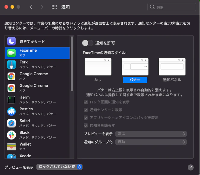 通知_と_Qiita.png
