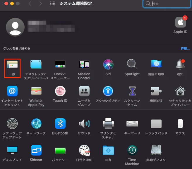 システム環境設定.png