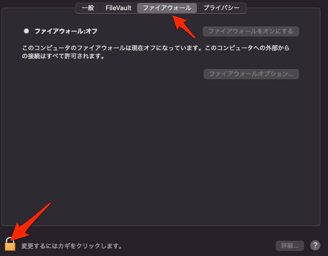 セキュリティとプライバシー.png