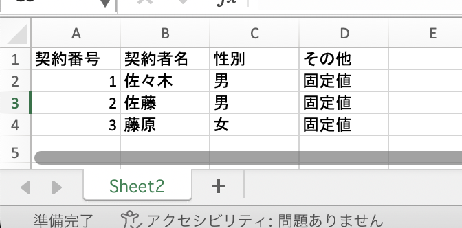 スクリーンショット 2024-12-20 18.47.24.png