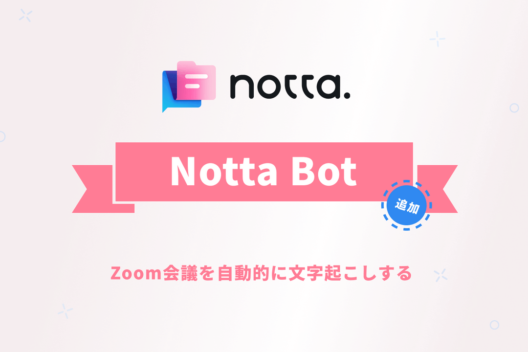 add-notta-bot-to-transcribe-zoom-live-meeting_title.png