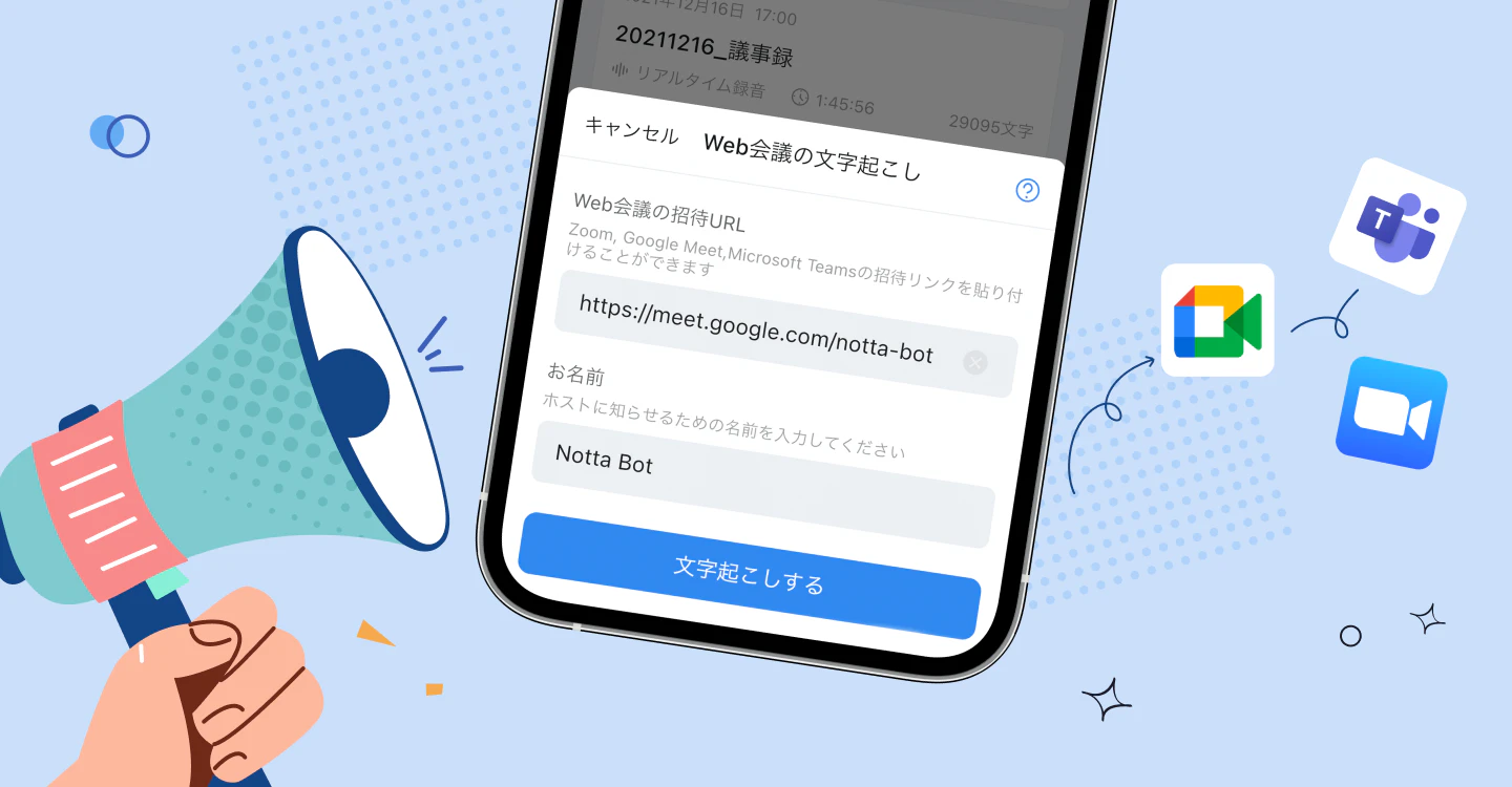 notta bot app.png