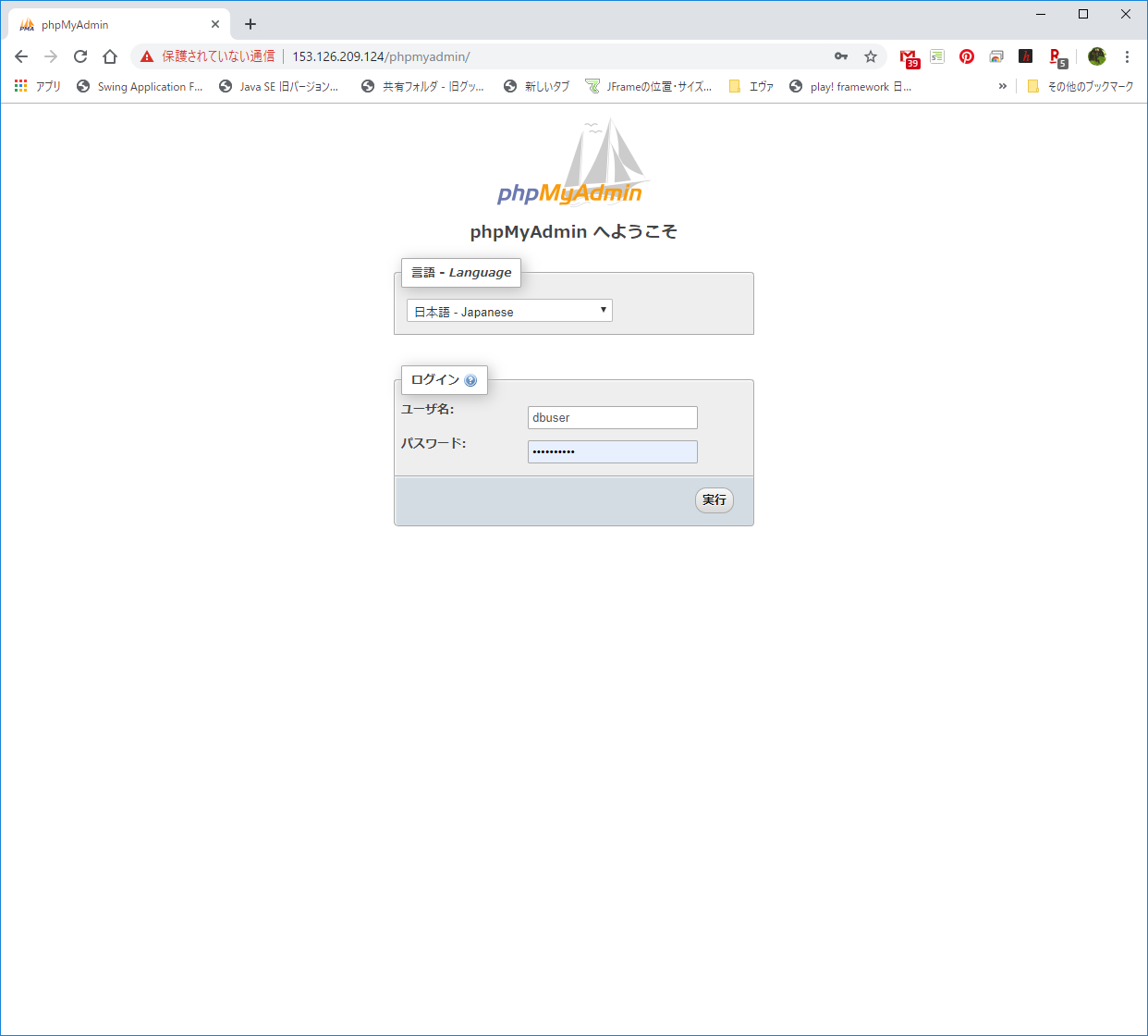 さくらvpsでcentos7 8 Phpmyadminインストール Qiita さくらvpsでcentos7 8 Phpmyadminインストール Qiita