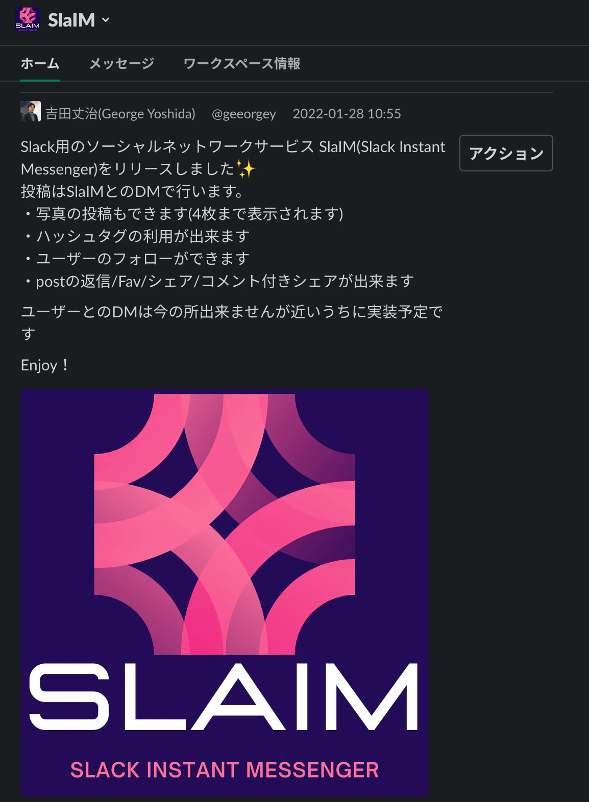 Slack___SlaIM___Leave_a_Nest_Co__ltd____1_個の新しいアイテム.png
