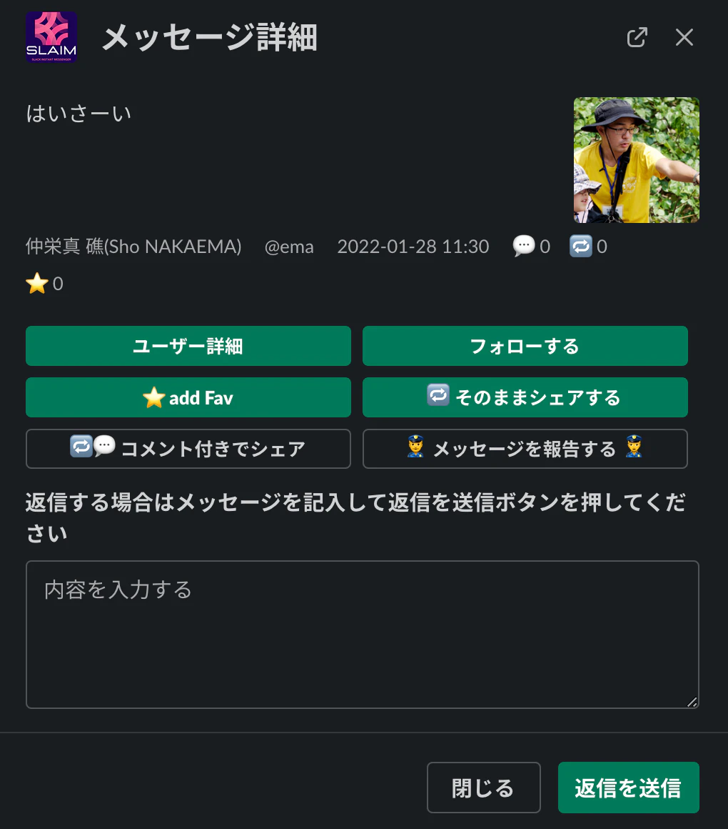 Slack___SlaIM___Leave_a_Nest_Co__ltd____1_個の新しいアイテム.png