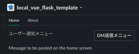 Slack___local_vue_flask_template___George_Dev.png