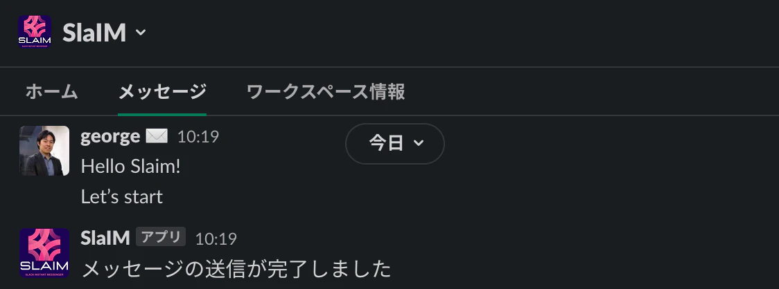 Slack___SlaIM___Leave_a_Nest_Co__ltd____1_個の新しいアイテム.png