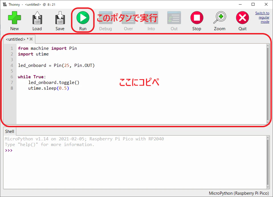 プログラムを記述してRunボタンを押す プログラムを記述してRunボタンを押す