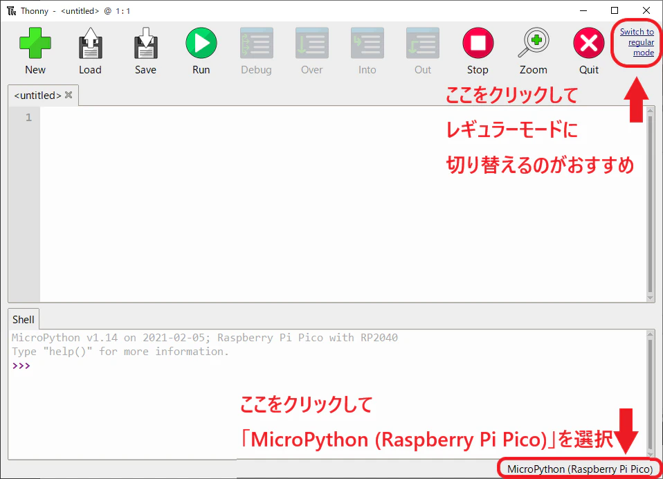 Thonny Thonny画面