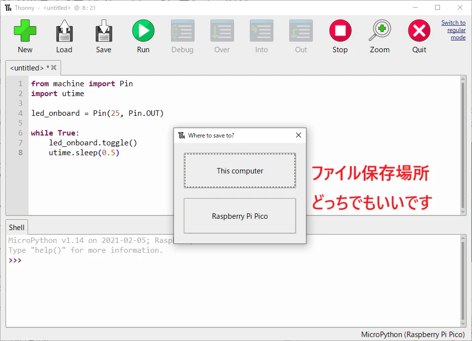 実行する前にファイルを保存 実行する前にファイルを保存