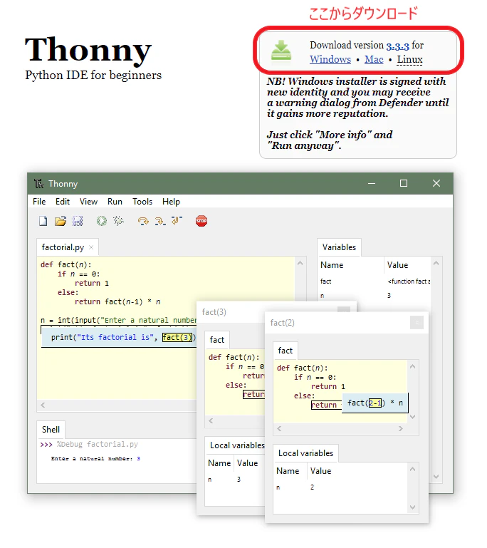 Thonny公式サイトからダウンロード Thonny公式サイトからダウンロード
