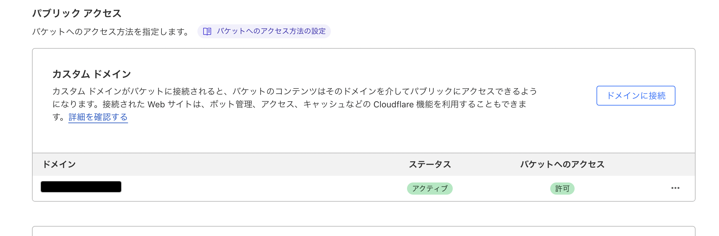 スクリーンショット 2023-03-13 12.50.22.png