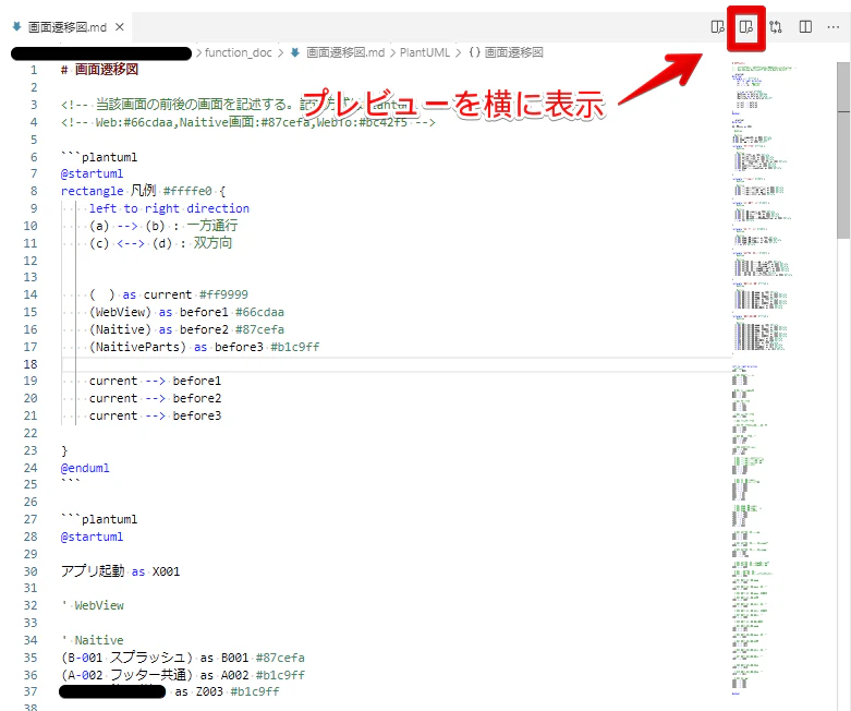 画面遷移図.md - 未設定 (ワークスペース) - Visual Studio Code 2020-05-25 11.47.18.png