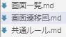 画面遷移図.md - 未設定 (ワークスペース) - Visual Studio Code 2020-05-25 11.45.34.png