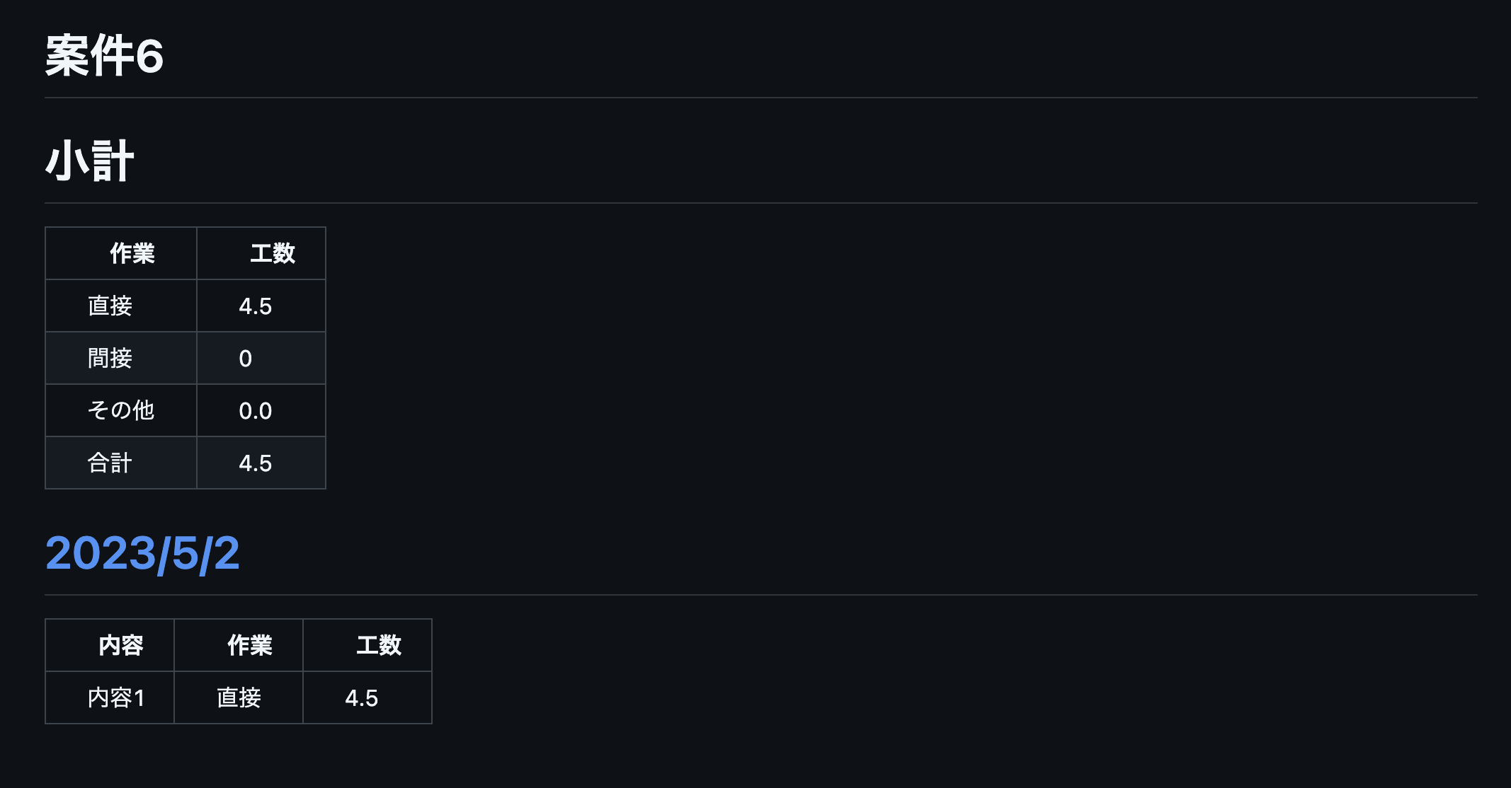 案件リンク画面