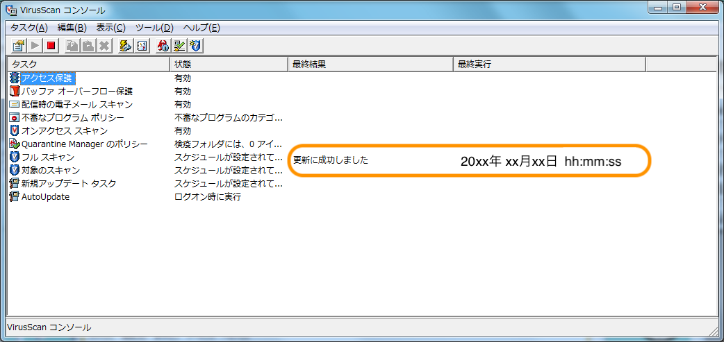 McAfeeVirusScan Enterprise.png
