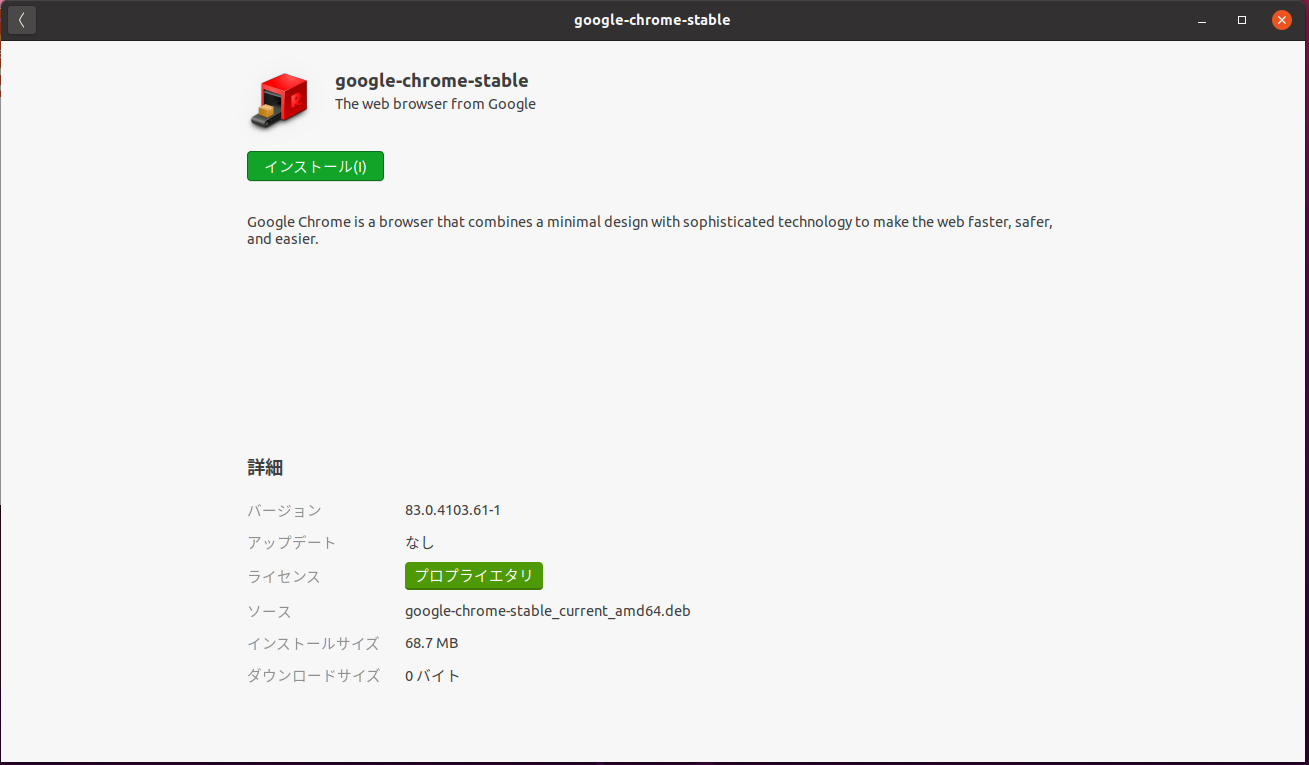 Ubuntu 04にchromeをインストールする Qiita Ubuntu 04にchromeをインストールする Qiita