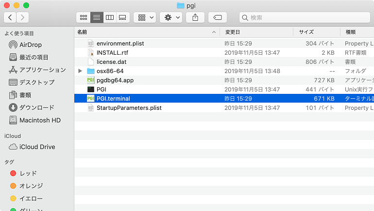 Mac Macos Catalina 10 15 2 にgfortranとpgi Fortran 19 10をインストールしたときの手順 Qiita Mac Macos Catalina 10 15 2 にgfortranとpgi Fortran 19 10をインストールしたときの手順 Qiita