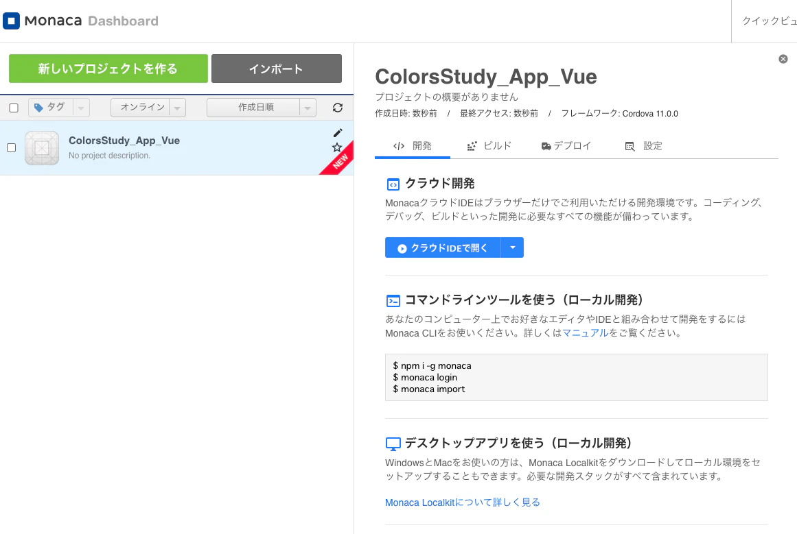 スクリーンショット 2023-03-05 16.18.42.png