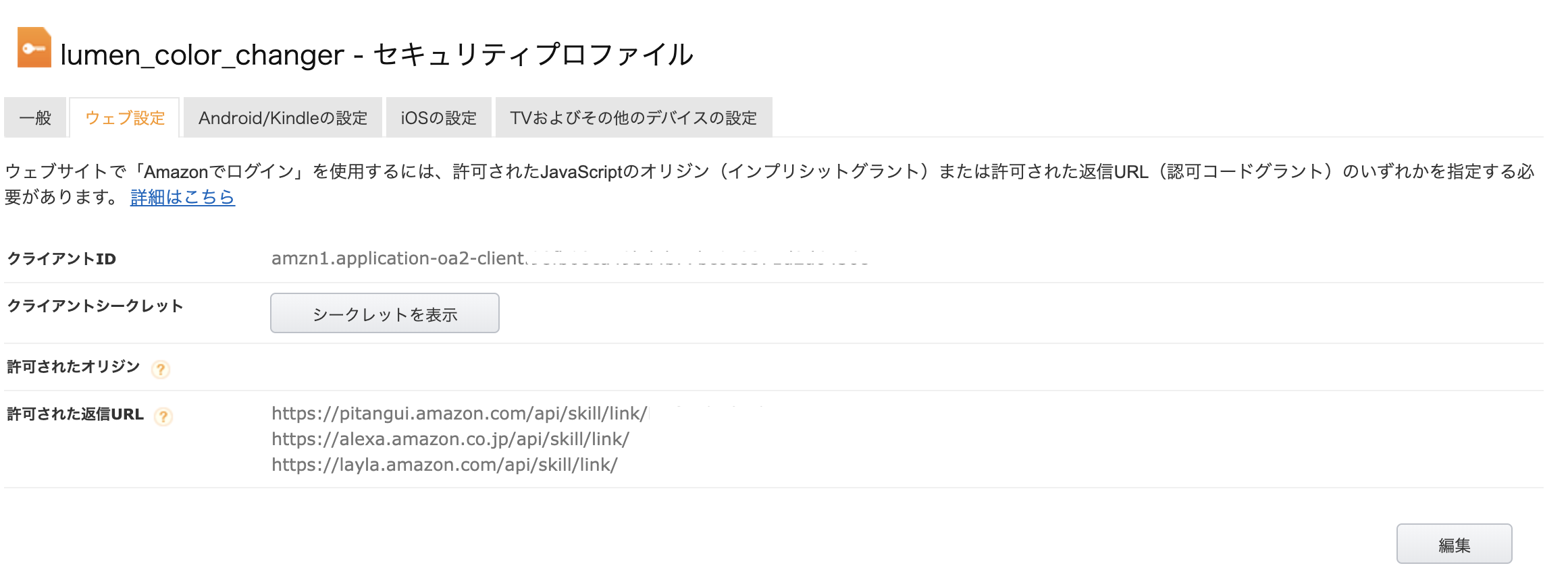 スクリーンショット 2019-12-22 11.44.41.png