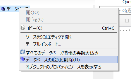 A5 Sql Mk 2でmysqlに接続 Qiita