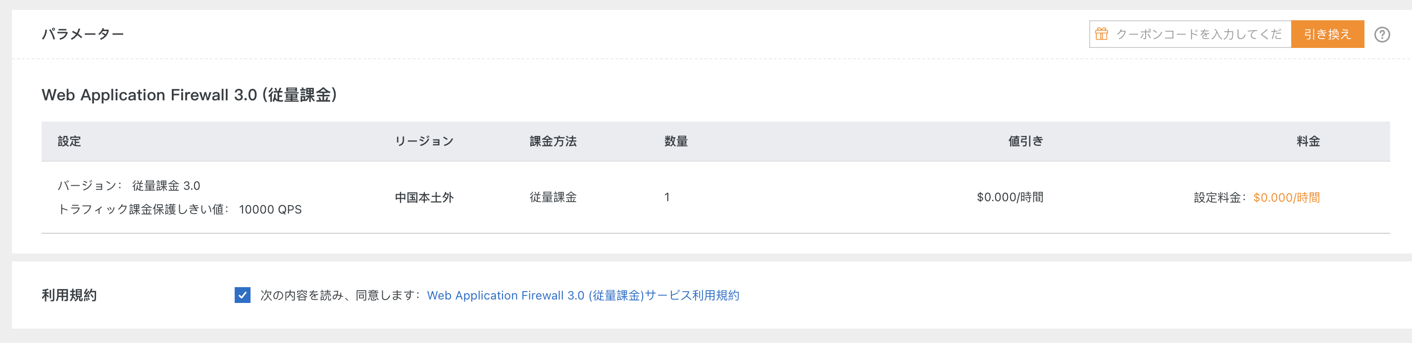 スクリーンショット 2023-12-24 5.49.18.png