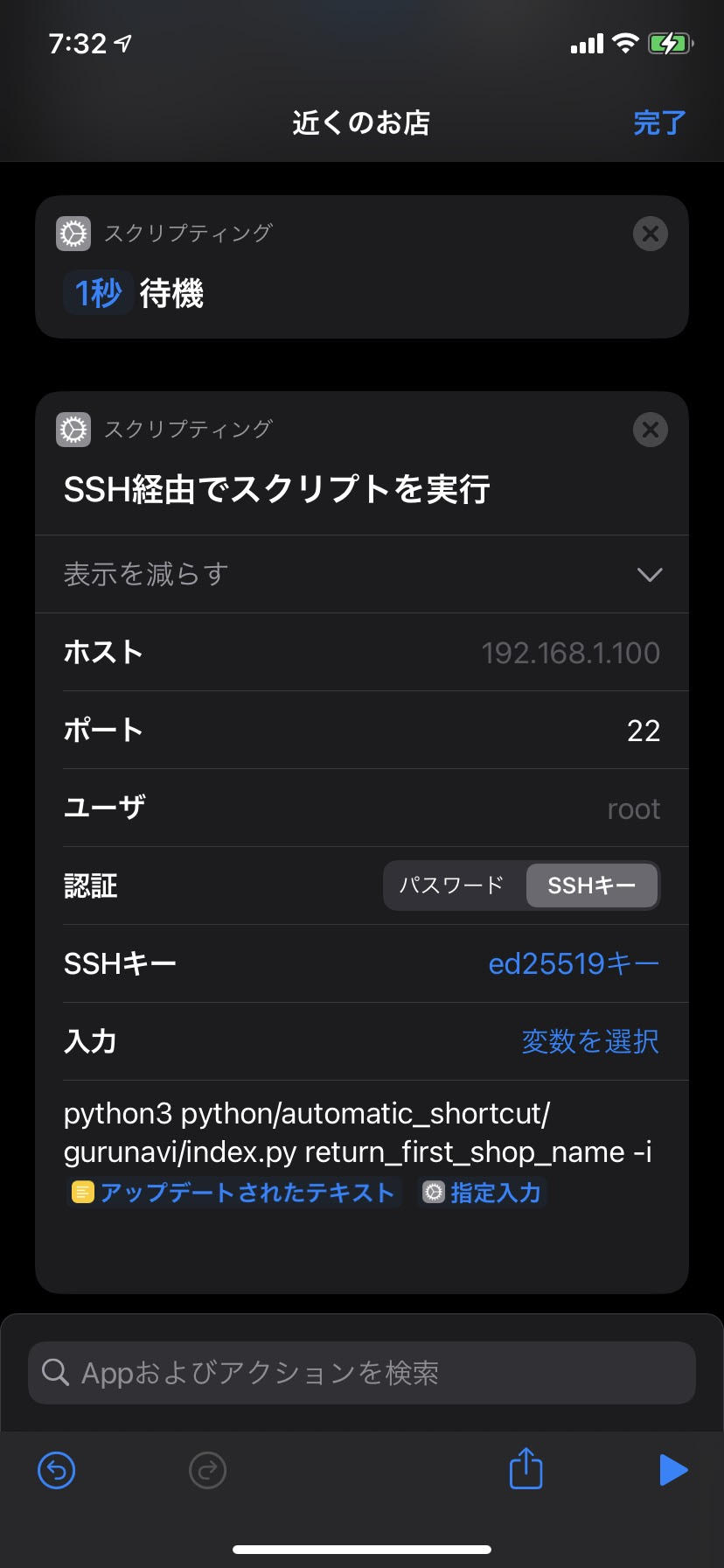 sshの中身