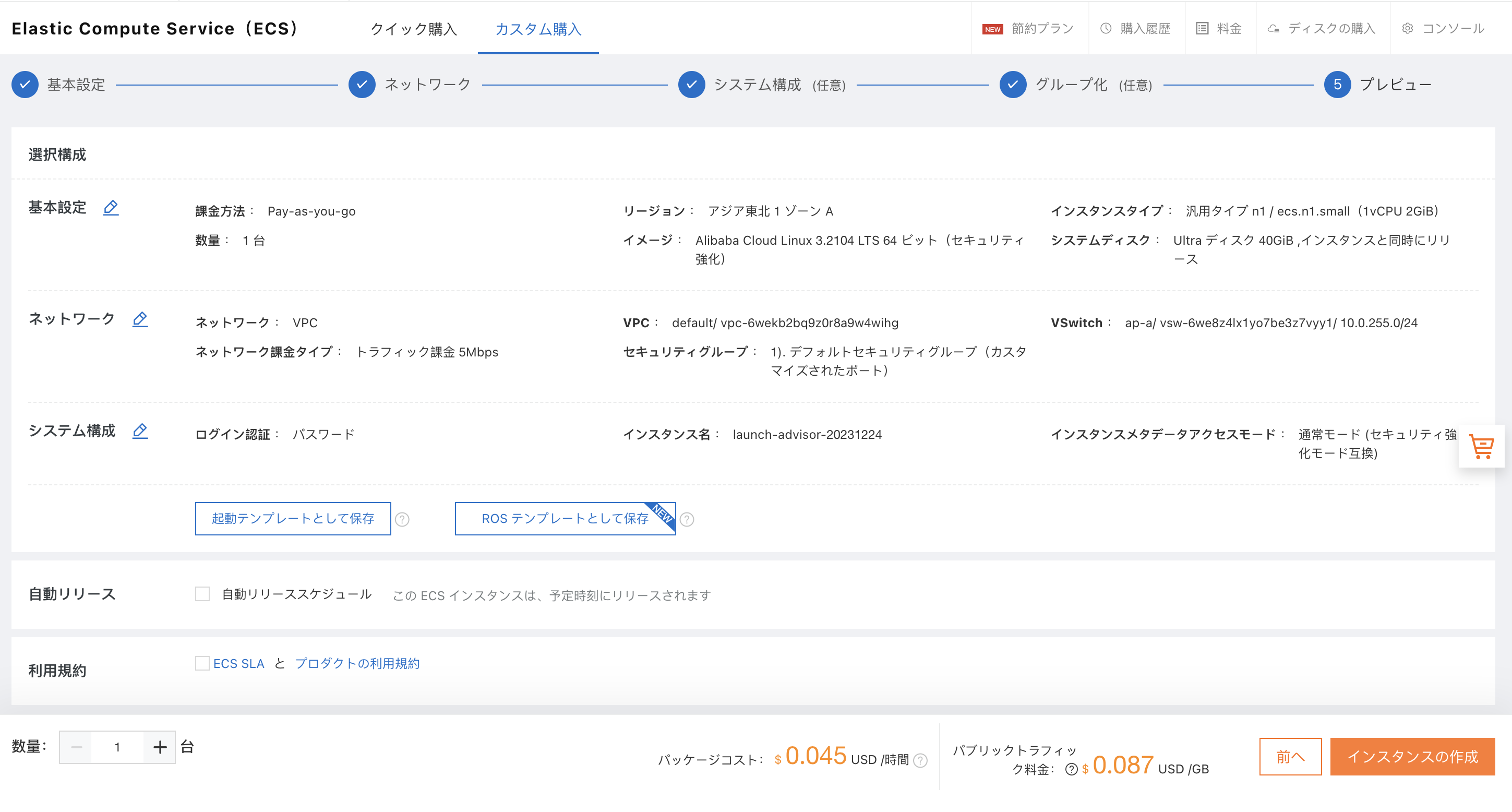 スクリーンショット 2023-12-24 6.42.59.png