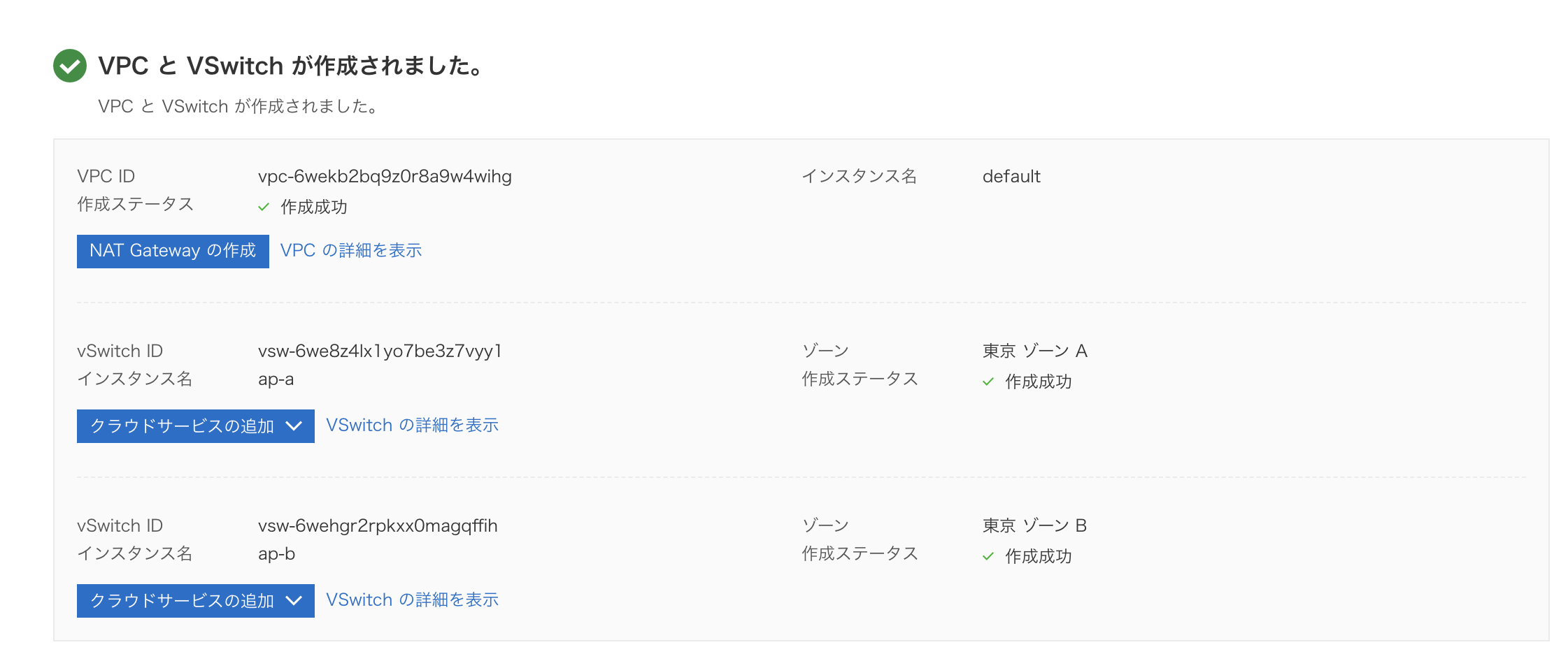 スクリーンショット 2023-12-24 6.16.25.png