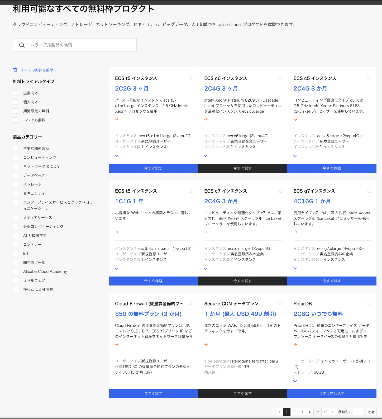 スクリーンショット 2023-12-23 17.17.14.png
