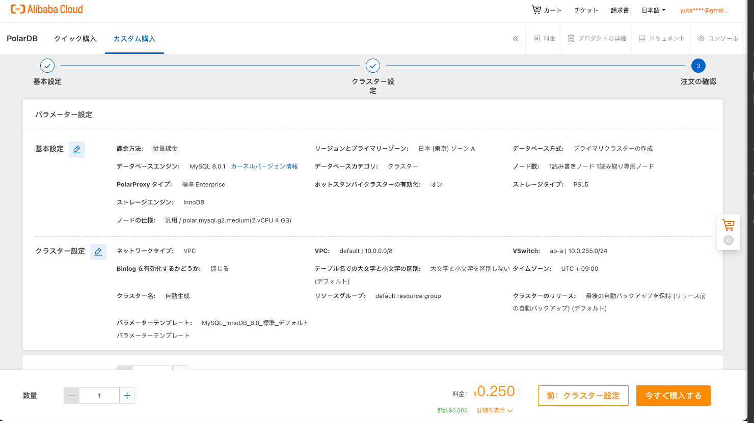 スクリーンショット 2023-12-24 6.49.37.png