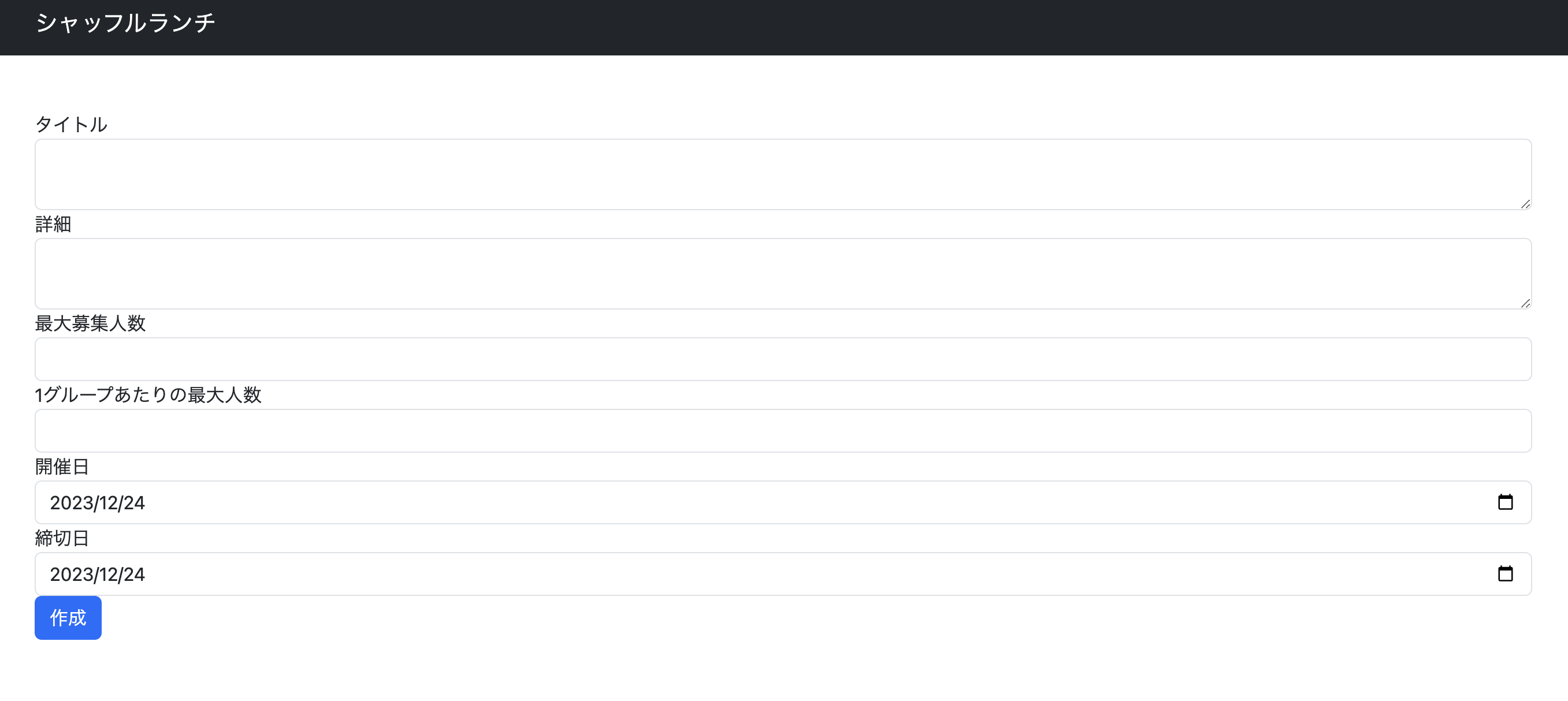 スクリーンショット 2023-12-24 6.04.21.png