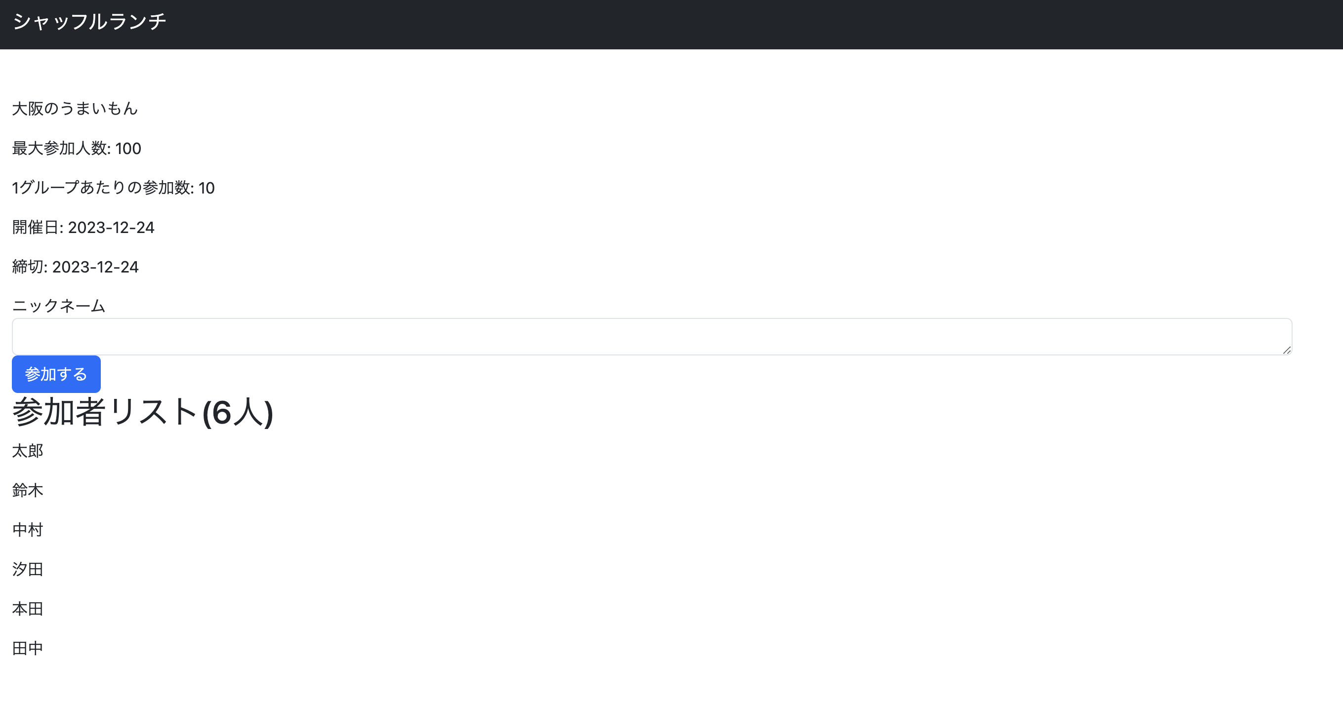 スクリーンショット 2023-12-24 6.05.32.png