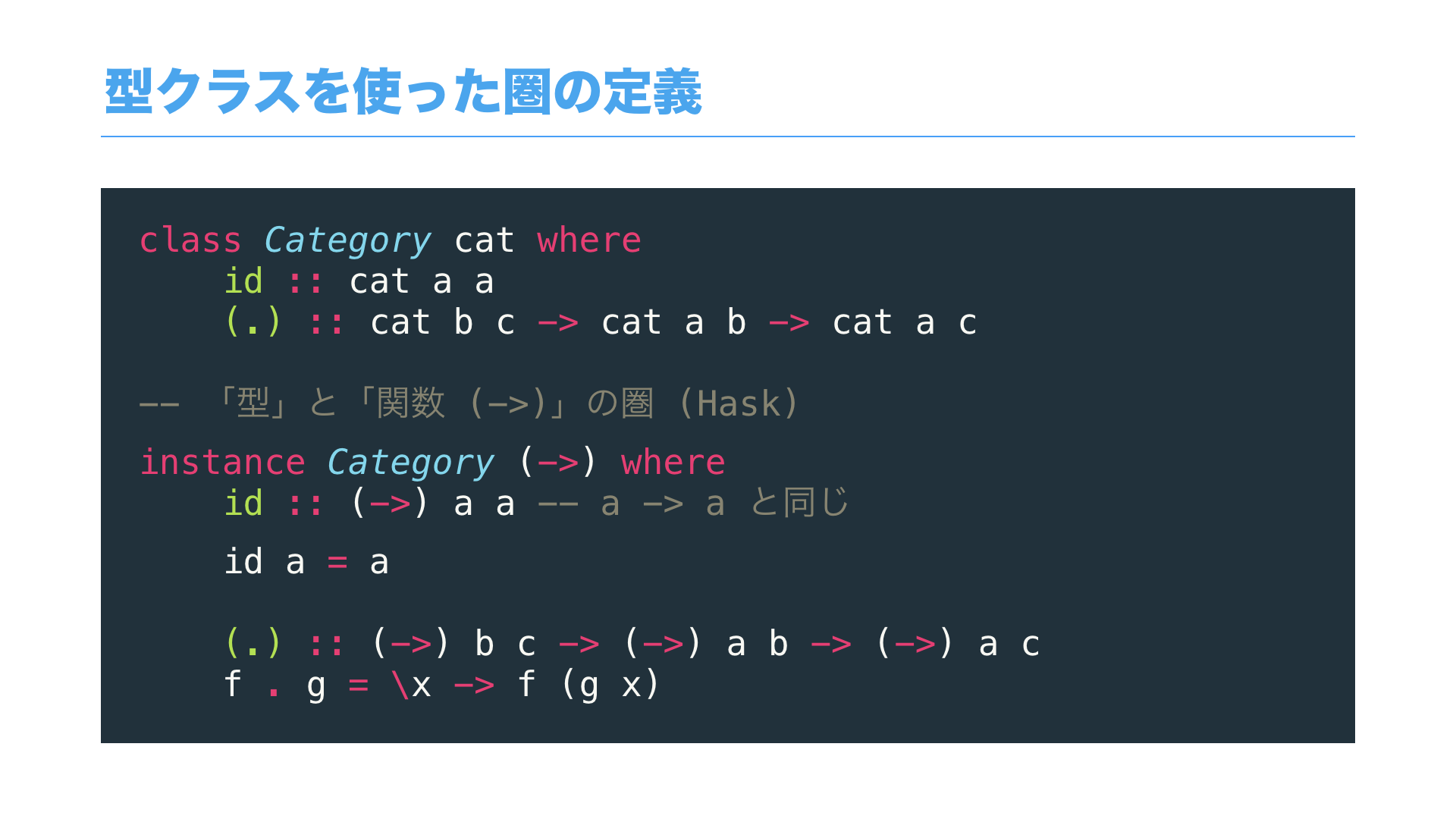 Category and Programming.013.png