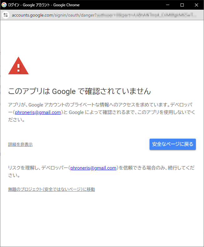 12-auth-danger.png