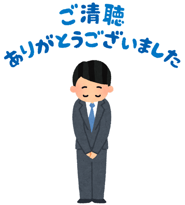 message_goseichou_man.png