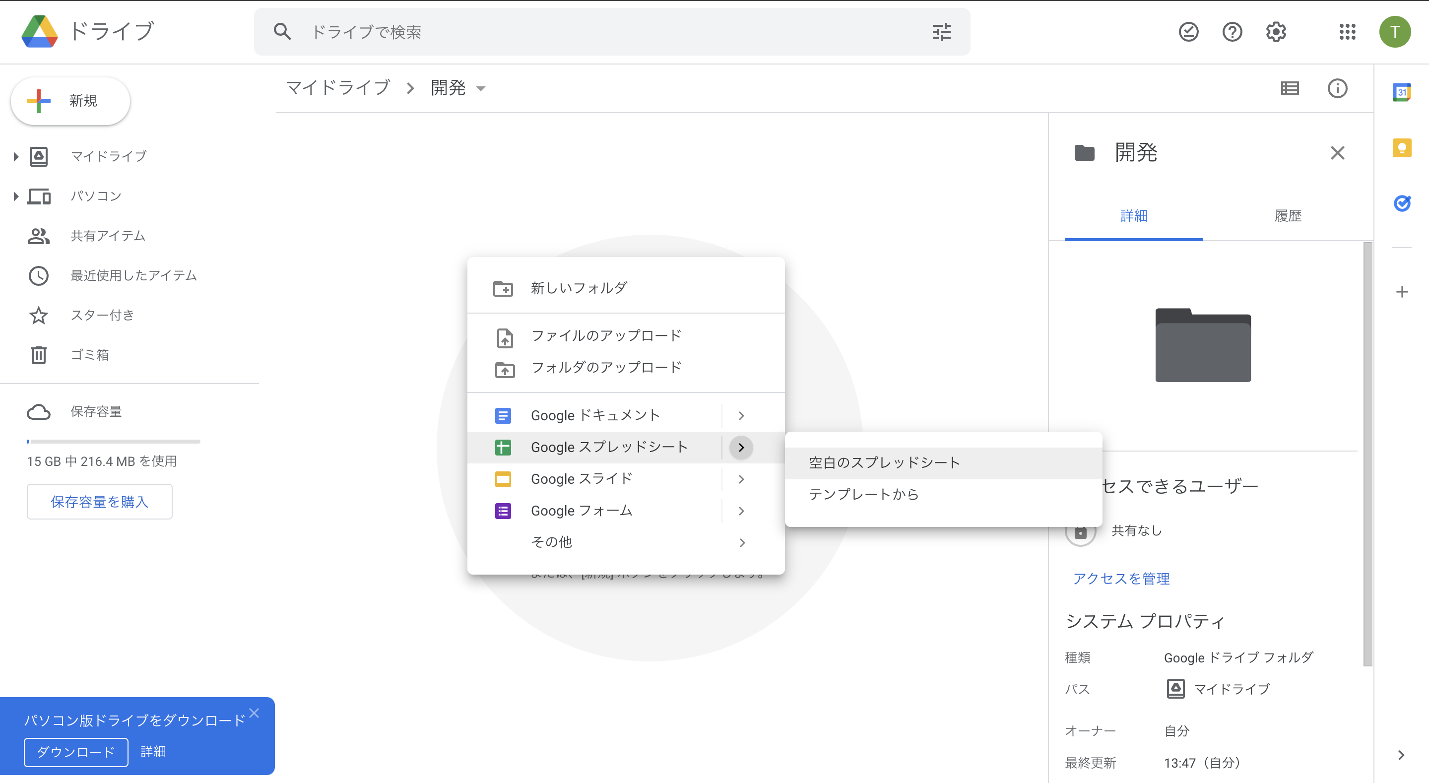スクリーンショット 2022-06-16 13.47.26.png