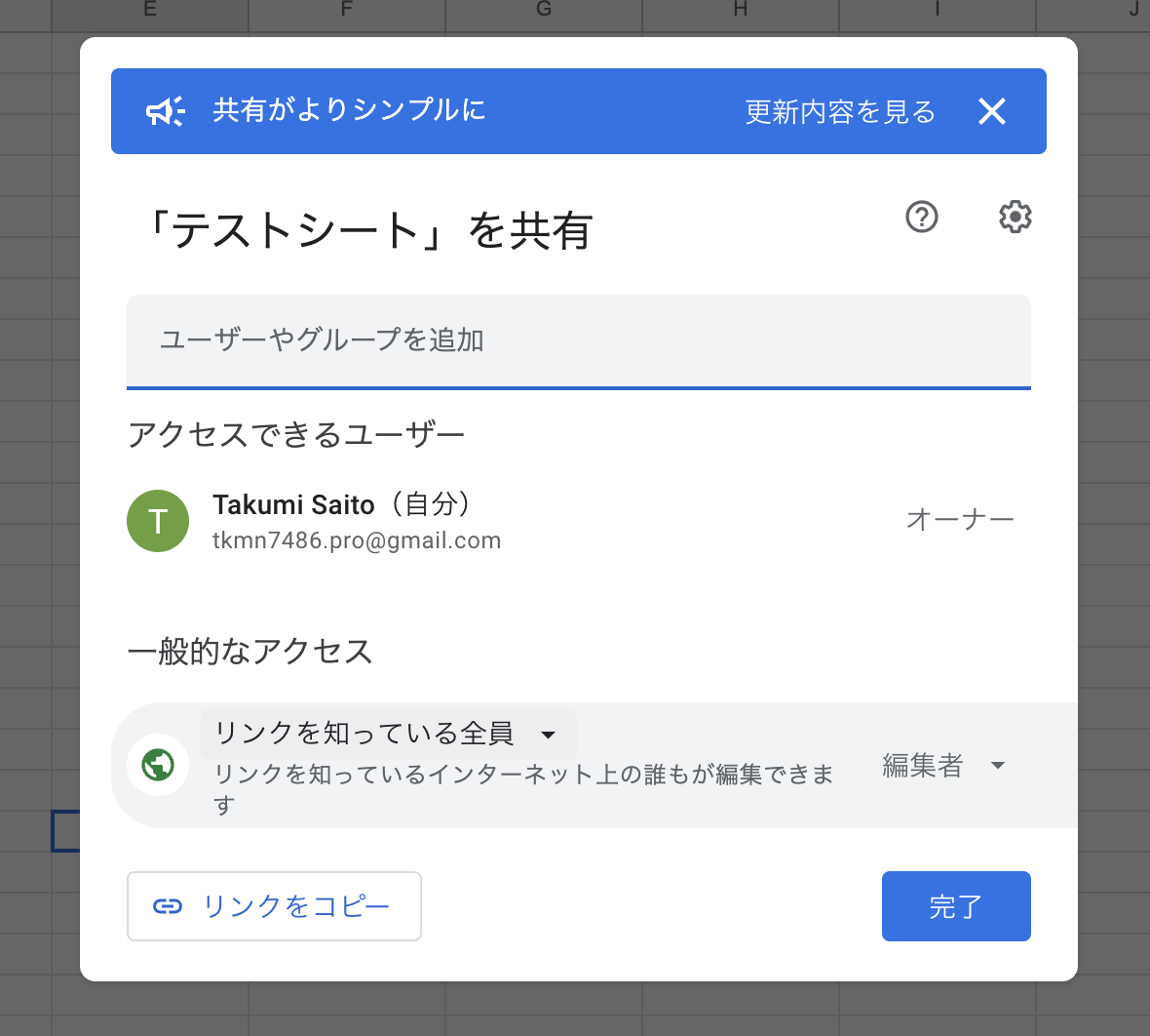 スクリーンショット 2022-06-16 15.17.41.png