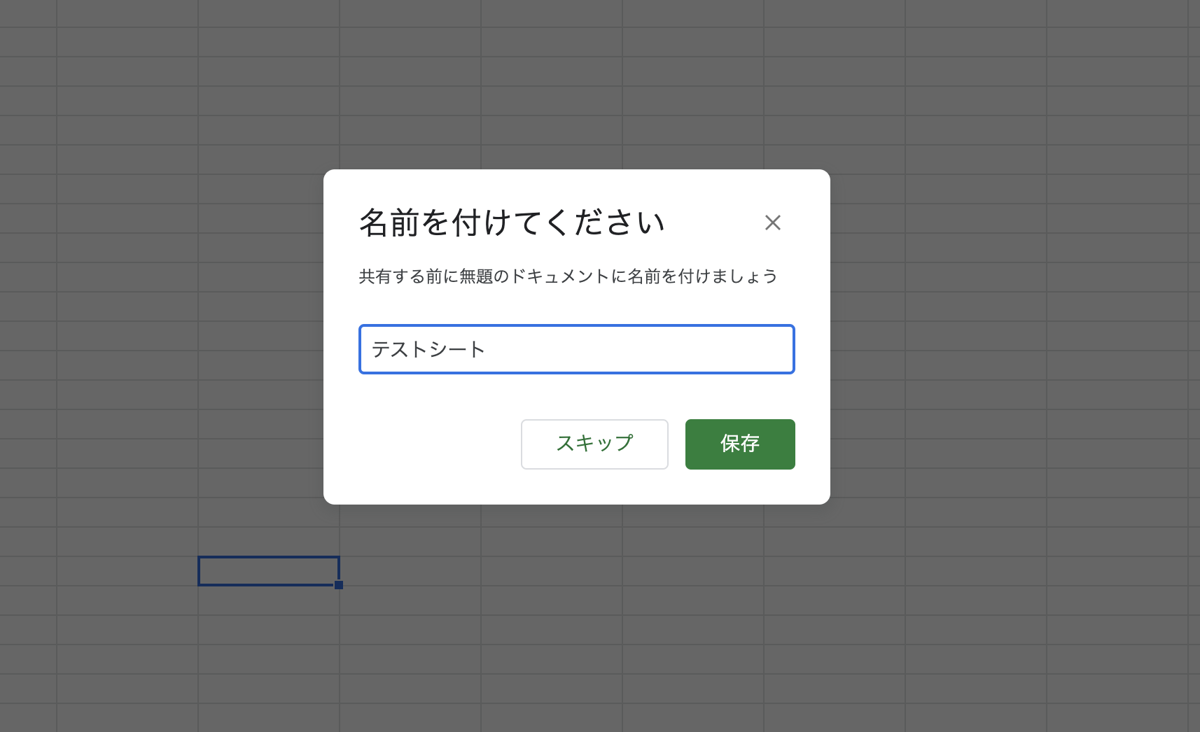 スクリーンショット 2022-06-16 15.17.29.png
