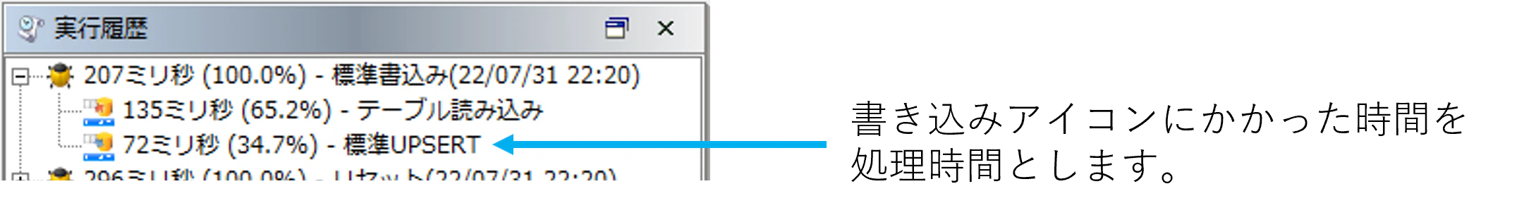 実験方法.png